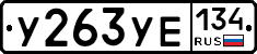 %D0%A3263%D0%A3%D0%95134