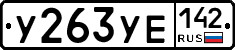 %D0%A3263%D0%A3%D0%95142