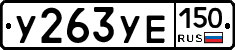 %D0%A3263%D0%A3%D0%95150
