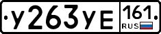 %D0%A3263%D0%A3%D0%95161