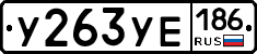 %D0%A3263%D0%A3%D0%95186