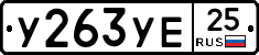 %D0%A3263%D0%A3%D0%9525