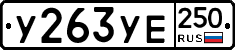 %D0%A3263%D0%A3%D0%95250