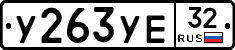 %D0%A3263%D0%A3%D0%9532