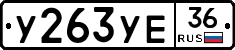 %D0%A3263%D0%A3%D0%9536