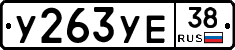 %D0%A3263%D0%A3%D0%9538