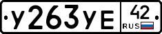 %D0%A3263%D0%A3%D0%9542