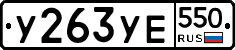 %D0%A3263%D0%A3%D0%95550