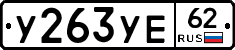 %D0%A3263%D0%A3%D0%9562