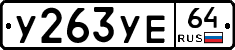 %D0%A3263%D0%A3%D0%9564