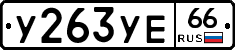 %D0%A3263%D0%A3%D0%9566