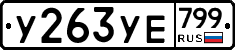 %D0%A3263%D0%A3%D0%95799