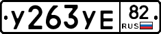 %D0%A3263%D0%A3%D0%9582