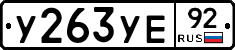 %D0%A3263%D0%A3%D0%9592