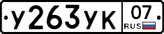 %D0%A3263%D0%A3%D0%9A07