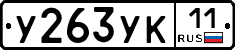 %D0%A3263%D0%A3%D0%9A11