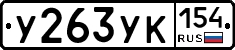 %D0%A3263%D0%A3%D0%9A154