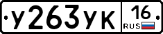 %D0%A3263%D0%A3%D0%9A16