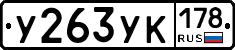 %D0%A3263%D0%A3%D0%9A178