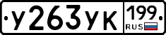 %D0%A3263%D0%A3%D0%9A199