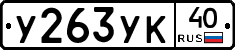 %D0%A3263%D0%A3%D0%9A40