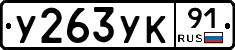 %D0%A3263%D0%A3%D0%9A91