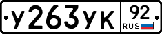 %D0%A3263%D0%A3%D0%9A92