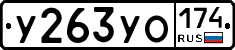 %D0%A3263%D0%A3%D0%9E174