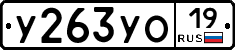 %D0%A3263%D0%A3%D0%9E19