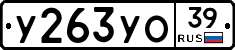 %D0%A3263%D0%A3%D0%9E39