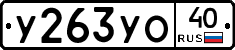 %D0%A3263%D0%A3%D0%9E40