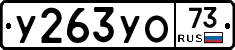 %D0%A3263%D0%A3%D0%9E73