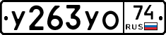 %D0%A3263%D0%A3%D0%9E74