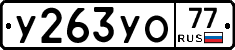 %D0%A3263%D0%A3%D0%9E77