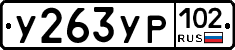 %D0%A3263%D0%A3%D0%A0102