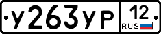 %D0%A3263%D0%A3%D0%A012