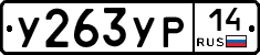 %D0%A3263%D0%A3%D0%A014