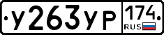 %D0%A3263%D0%A3%D0%A0174