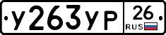 %D0%A3263%D0%A3%D0%A026