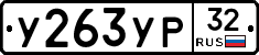 %D0%A3263%D0%A3%D0%A032