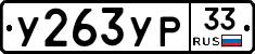 %D0%A3263%D0%A3%D0%A033