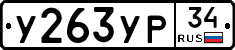 %D0%A3263%D0%A3%D0%A034