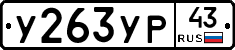 %D0%A3263%D0%A3%D0%A043