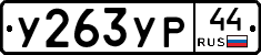 %D0%A3263%D0%A3%D0%A044