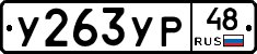 %D0%A3263%D0%A3%D0%A048