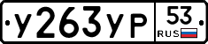 %D0%A3263%D0%A3%D0%A053