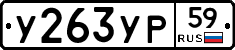 %D0%A3263%D0%A3%D0%A059