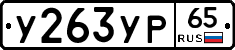 %D0%A3263%D0%A3%D0%A065
