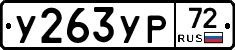 %D0%A3263%D0%A3%D0%A072