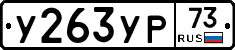 %D0%A3263%D0%A3%D0%A073